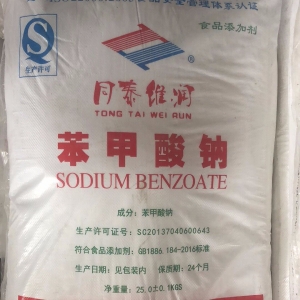 苯甲酸鈉，食品級(jí)苯甲酸鈉，C6H5CO2