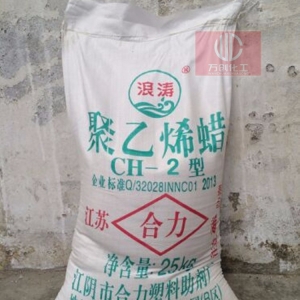 聚乙烯蠟，PE蠟