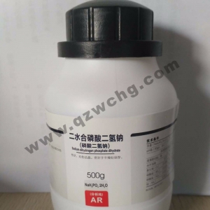 二水合磷酸二氫鈉，Na2HPO4·2H2