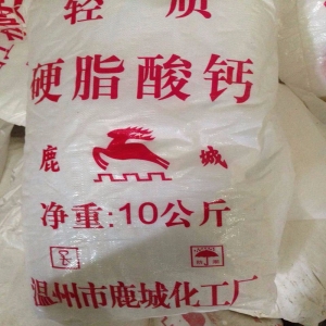 硬脂酸鈣，C36H70CaO4