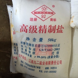 氯化鈉，NaCl，工業(yè)鹽