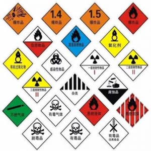 化學(xué)品危險(xiǎn)品9大分類