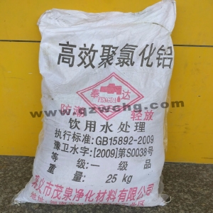 聚合氯化鋁，Al2Cln(OH)6-n]