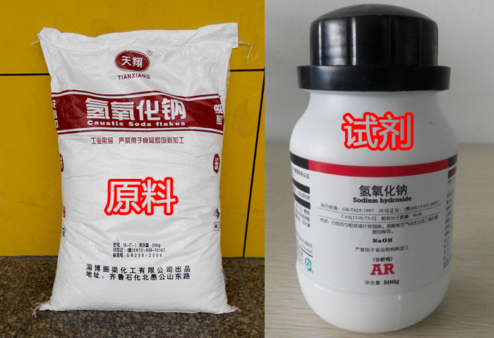 化工原料與化學試劑的區(qū)別?(圖1) 化工原料與化學試劑的區(qū)別?(圖1)